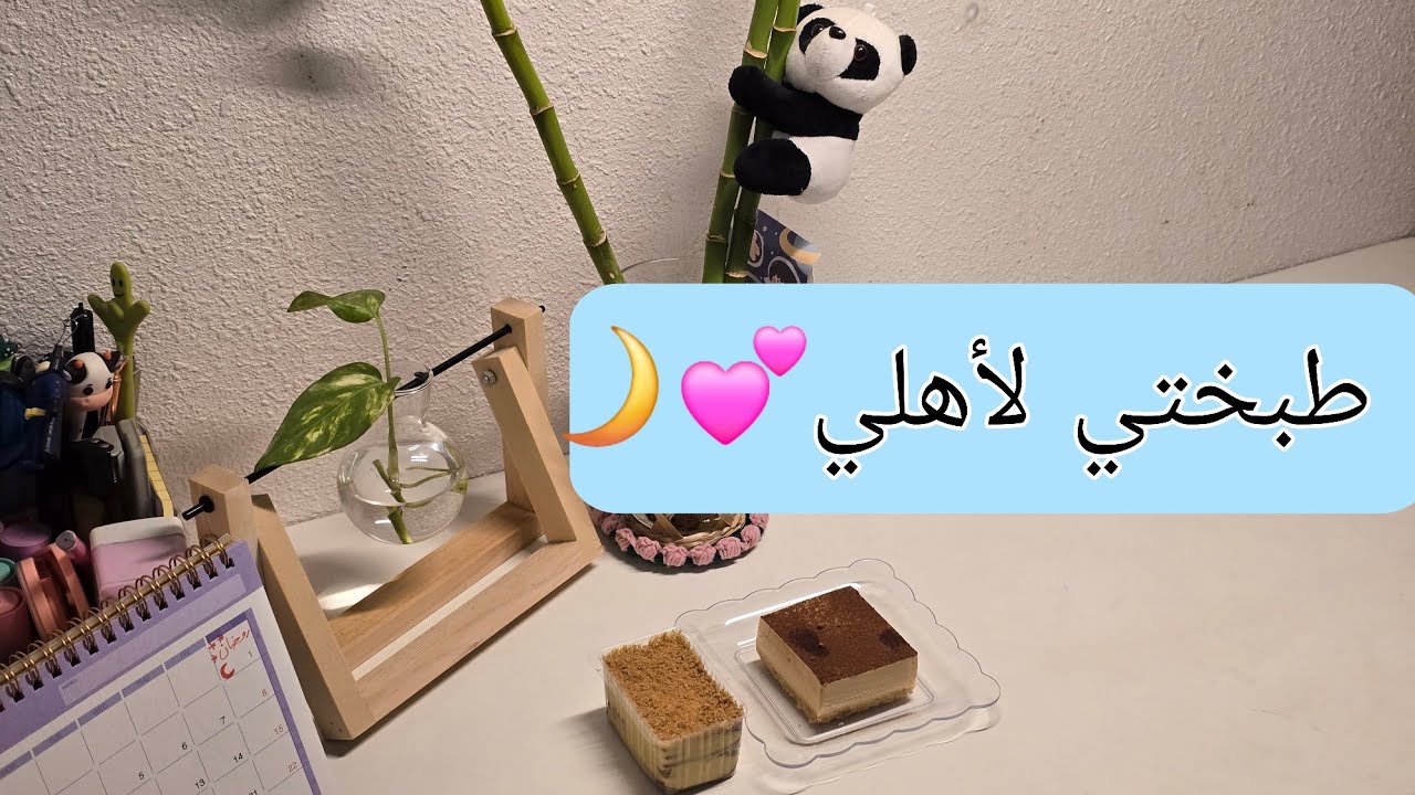 الطبخه المفضله لأهلي 🌙كرسبي رول مقرمش🌯 💕روتين جميل كله نظافه✨️