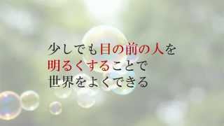 感動する話　みんなが誰かを幸せにしているこの世界　喜多川泰