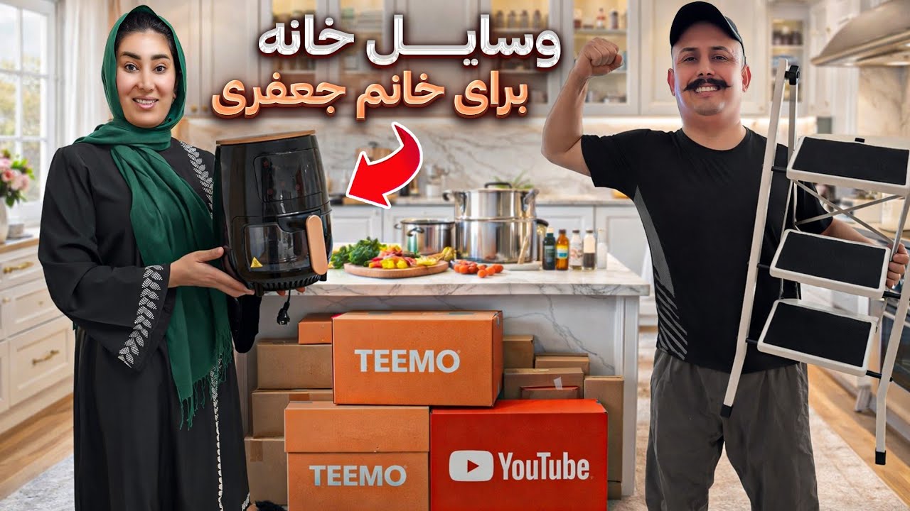 🔥 Our New Kitchen & Tableware from TEMU – Elegant, Stylish & Affordable! 🍽️✨آشپزخانه وسایل جدید 🥰از