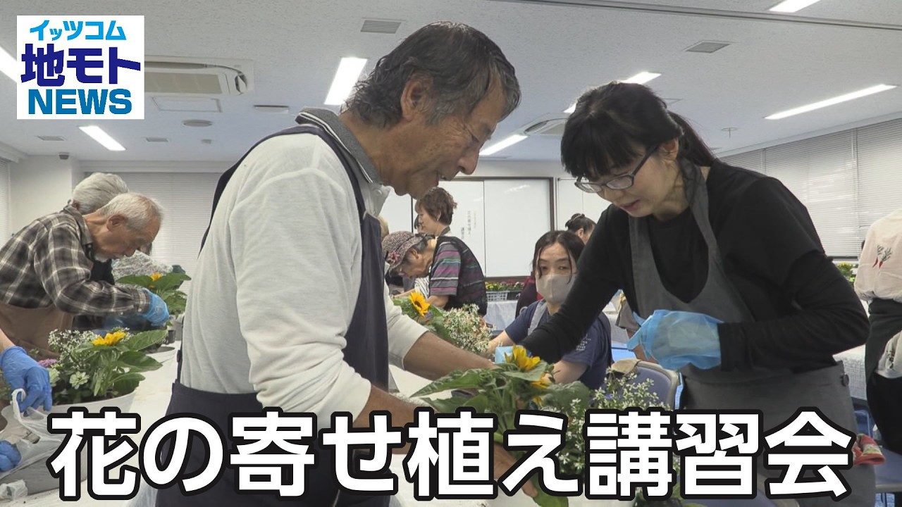 Flower Arrangement Workshop [Local NEWS] Broadcast 6/30/2026 - YouTube