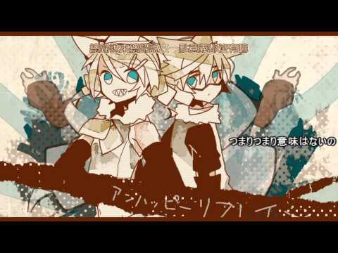 【鏡音リン・レン】アンハッピーリフレイン【カバー】中文字幕