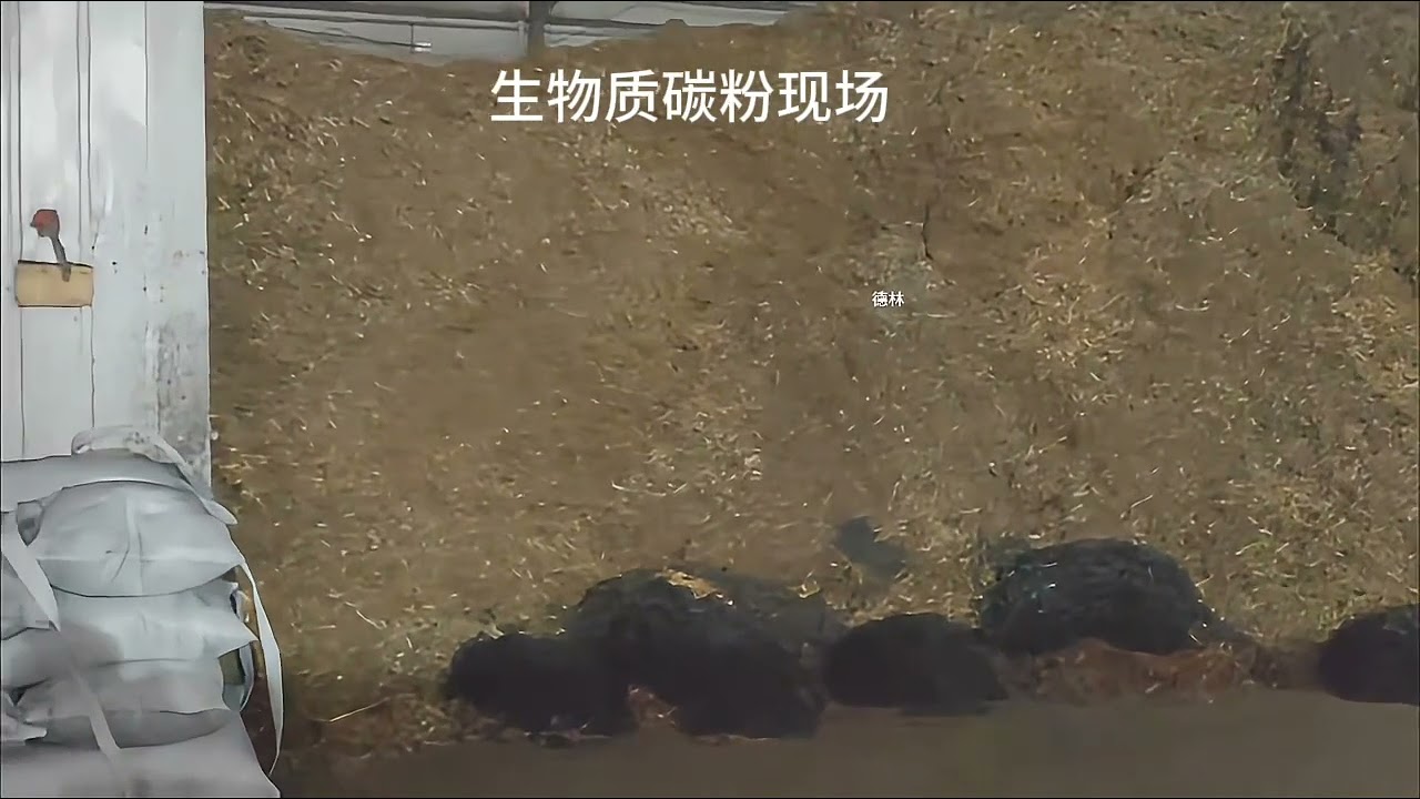 Biomass wood toner production site