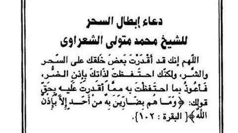 ROQIA ROKIA  الشيخ محمود خليل الحصري  الرقيه الشرعيه باية السحر ان الله سيبطله مكرره 36 دقيقه
