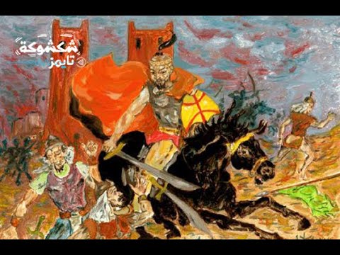 كسيلة الأمازيغي