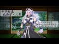 【ネタバレ注意】千子村正 乱舞ボイス集【刀剣乱舞】