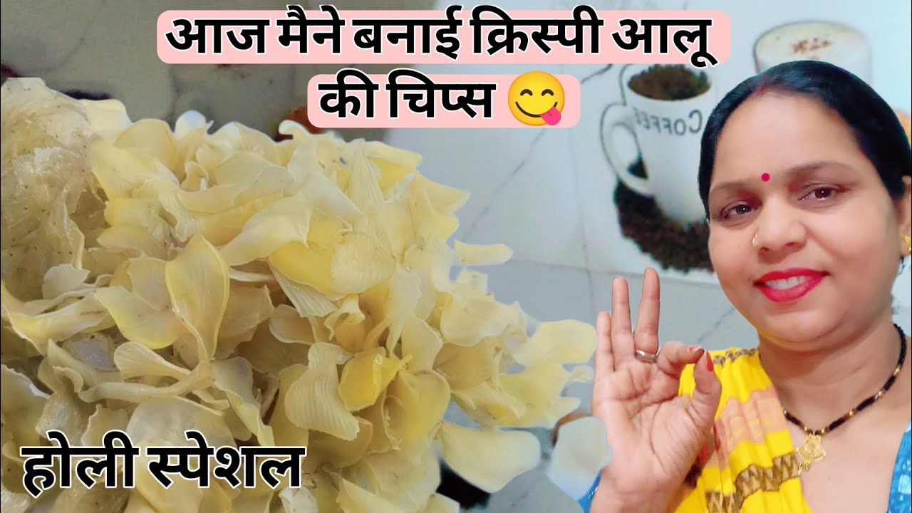 Aaj mene bnayi aalu ki holi vali chips || radha family vlog #trending 