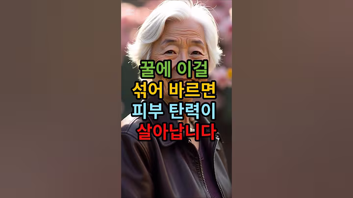 주름이 쫙 펴집니다 #시니어 #주름개선 #시니어라이프