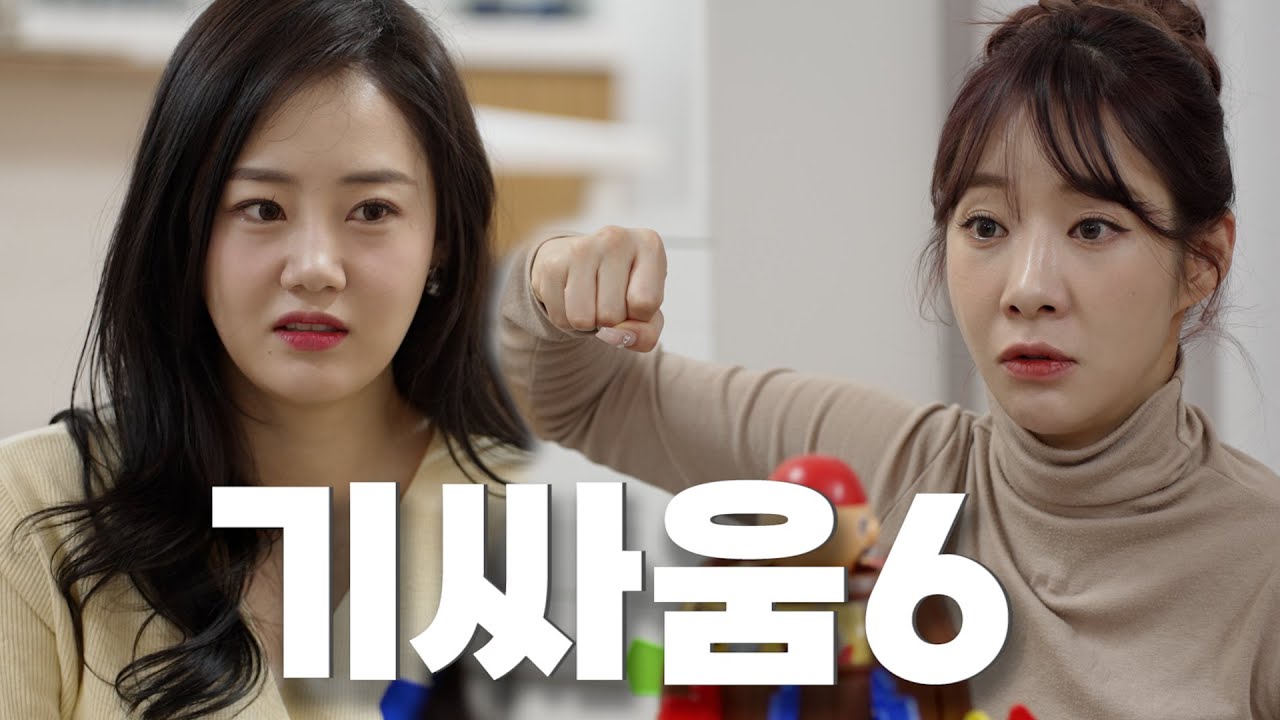 [굿네이버스 X 또오숏] 기싸움 