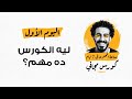 كتابة المحتوى التسويقي | Jozeph Ezzat Danial
