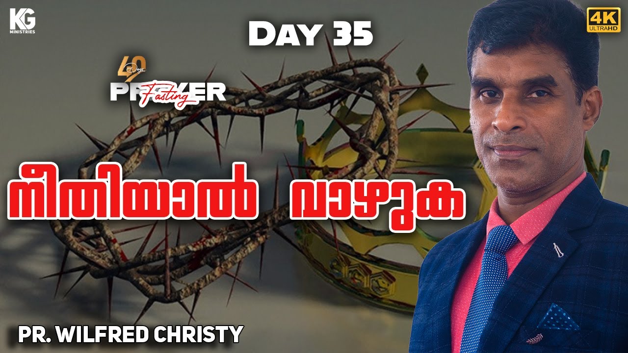 Reign in Righteousness | Pr. Wilfred Christy | Day 35 | 40 Days Fasting & Prayer