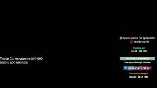A3A4TOSTOBOY Live TOP1. UZCARD 8600 4904 1219 2486 ( )