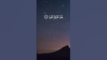 سورة الأنعام الآية 18 و 19 بصوت القارئ سعود الشريم