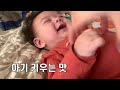 엄마가 집에 돌아왔을 때 아이의 반응 ㅋㅋ