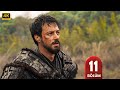 المسلسل التركي المؤسس أورهان الحلقة 11 مدبلجة Arabic Dubbed FULL HD