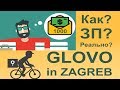 GLOVO в Загребе, старт в Сплите или Риеке для работы в Хорватии