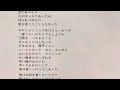 空気録音 岩崎宏美さん ザ・マン