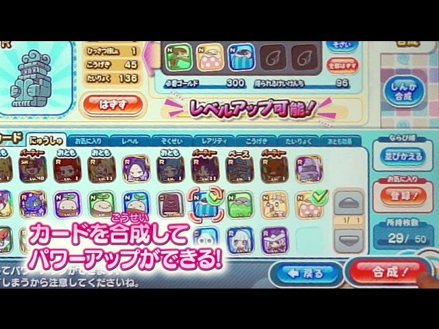 ぷよクエ遊びかた 07 カード合成 Youtube