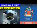 Class 9 Physics Chapter 7 Numerical 5 NBF | Study With Me