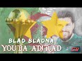 Youba adjrad  blad bladna    