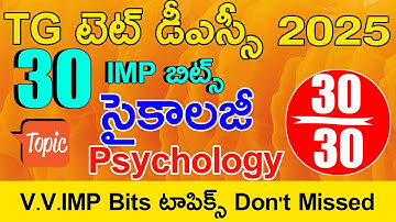 TS TET DSC PSYCHOLOGY CLASS IN TELUGU | TG TET DSC PSYCHOLOGY IMP BITS WITH ANSWERS | MODEL PAPERS