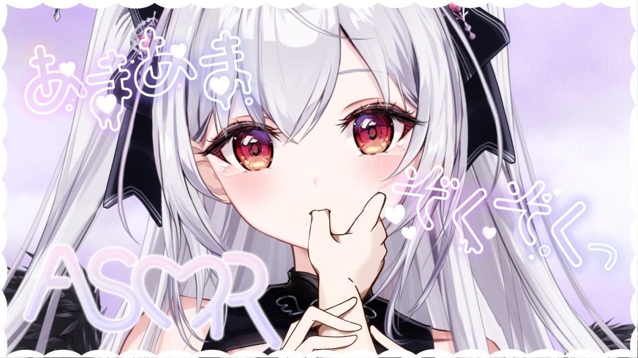 【#ASMR/3Dio 】吐息/おいるでおねんねしてく？໒꒱【#新人vtuber /#黒羽あやめ】