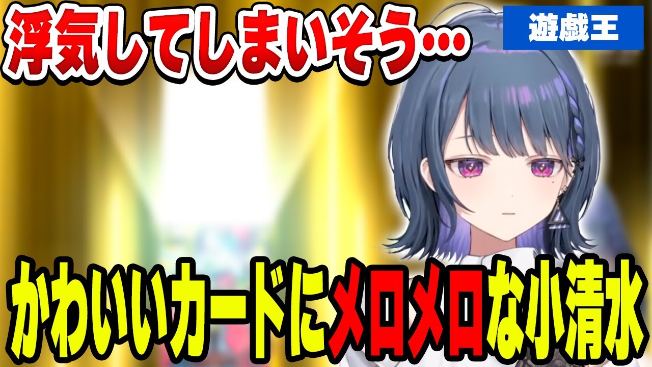 パック開封で可愛い