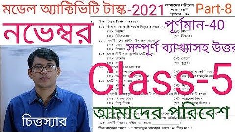 Class 5 amader poribesh(আমাদের পরিবেশ) Model activity task,November-2021/full solve/wbbse/crdsir