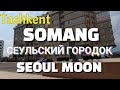 Uzbekistan Tashkent SOMANG  СЕУЛЬСКИЙ ГОРОДОК   SEOUL MOON