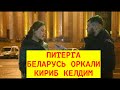 КАРАНТИНДА РОССИЯГА КИРИБ КЕЛИШ ИЛОЖИ БОРМИ?