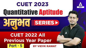CUET 2023 Quantitative Aptitude Previous Year Questions | Part 5 | By Vivek Sir