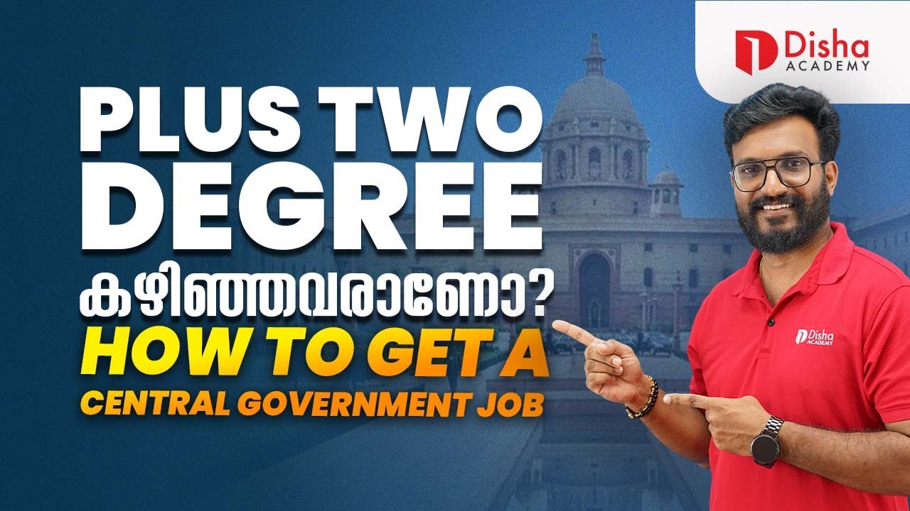 +2 ,ഡിഗ്രി കഴിഞ്ഞു ഇനി എന്ത് ? How To Get A Central Government Job? 