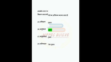 ASISTANT REGISTRAR 2022 । सहायक कुलसचिव 2022 ।MCQ PART 3