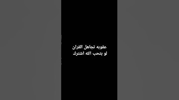#quran #قران_كريم #اكسبلور #تلاوة_مؤثرة #راحة_نفسية سورة الجاثية 💝😴 #المصحف