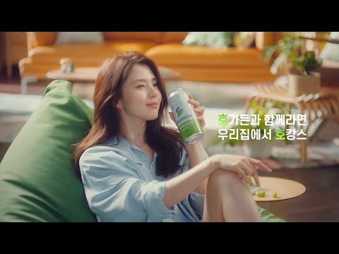 [호가든] 호가든 그린 그레이프 - 홈베드! 6초