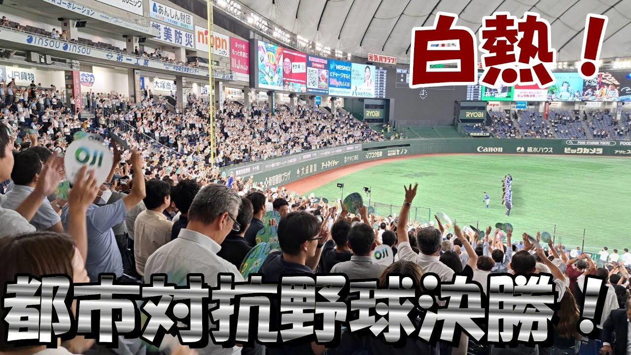 【大川ID】都市対抗野球2025決勝は愛知県対決！寺田体育の日、試合も応援もグッズも無料で楽しみつくす！