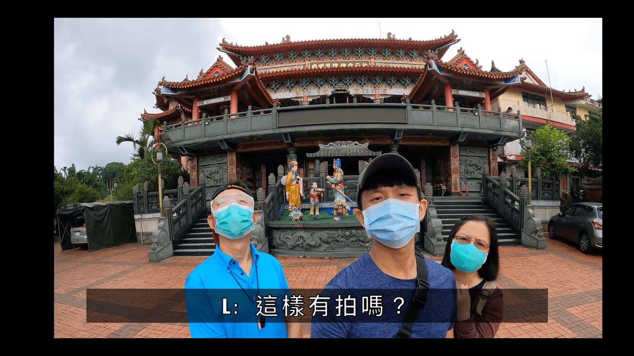 日月潭超靈驗孔明廟 劉氏最強應援 讓你事業強滾 Must To Go Kong Ming Temple Near Sun Moon Lake Let S Go To Pray Youtube