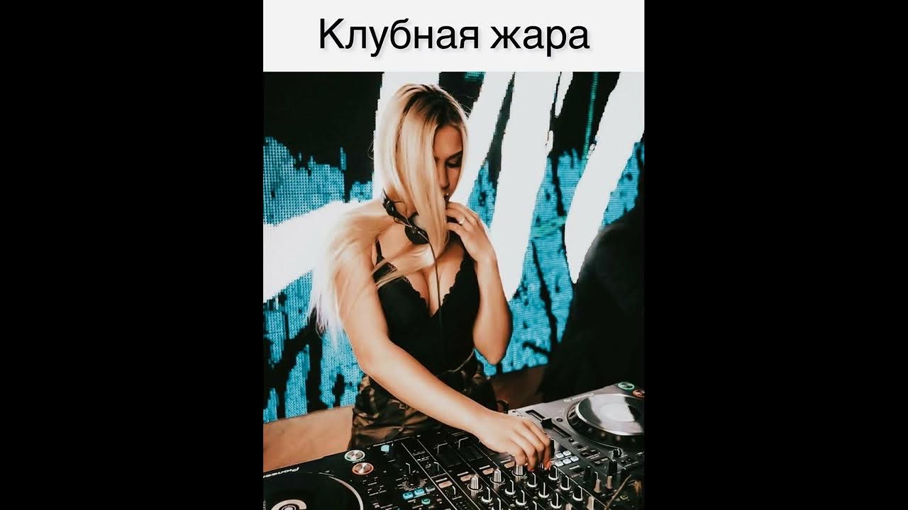 Песня жара жара без. Пошла жара (2021). Русский рэп. Жара обложка. Песня жара жара без.