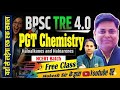 BPSC TRE 4.0 2025 |NCERT THEORY CHEMISTRY PGT (11-12) STEREOCHEMISTRY | BY MUKESH SIR #bpsc @11