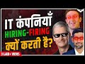 IT कंपनियां इतनी Hiring - Firing क्यों करती हैं? | Rahul Malodia image