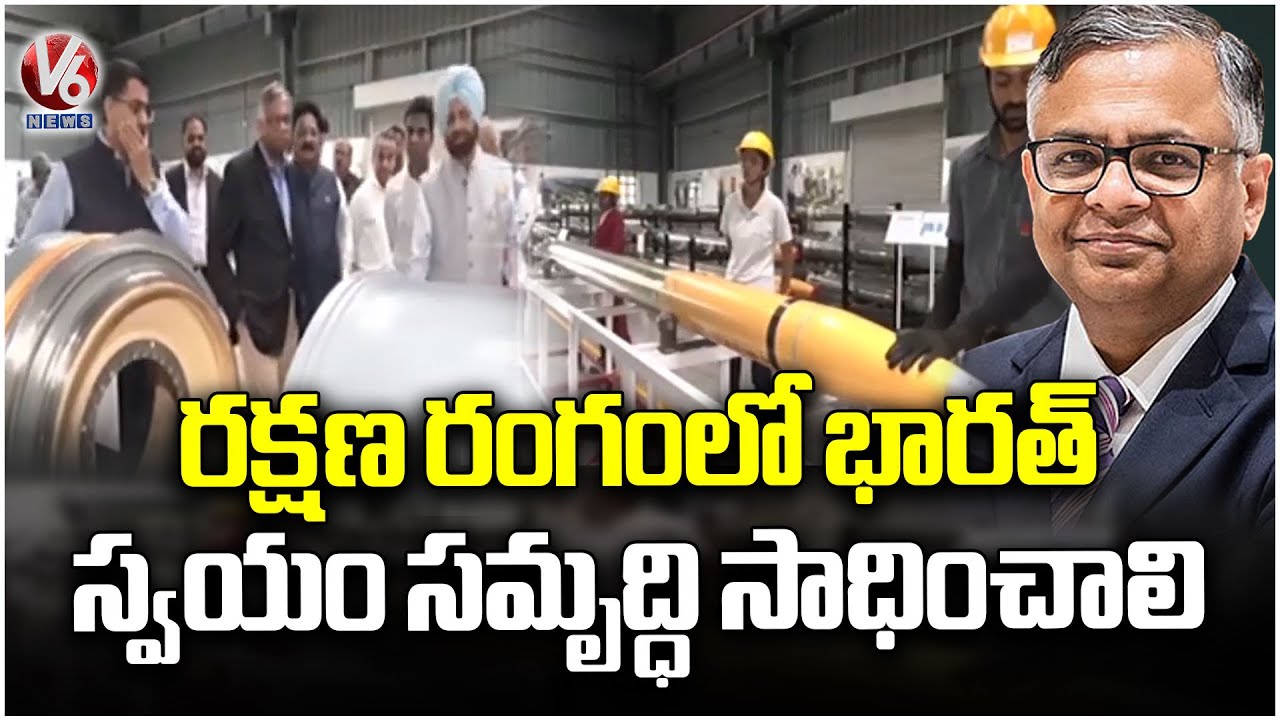 Chairman of Tata Sons Visits Nagpur’s Solar Industries Defence Unit, Discusses Sector Vision | V6