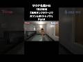 【サンフラワー】 切り抜き④大満足の水風呂！