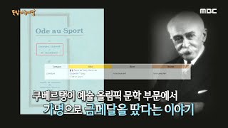 [HOT] the absurd event at the Olympics 서프라이즈 20200202