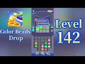 Color Beads Drop Level 142 Walkthrough 🎨 Relaxing Color Sorting Puzzle Game | Mini Boss