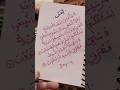 # Surah Yaseen # Day 7 # Qur'an Shareef #razehayat # handmade writing,#islamicpost #dua #dua $$$