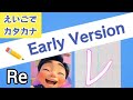 【旧版 / Early】レ（Re）｜書き順と元になった漢字｜えいごでカタカナ｜How to Write Katakana Re (レ) – Stroke Order &amp; Original Kanji 
