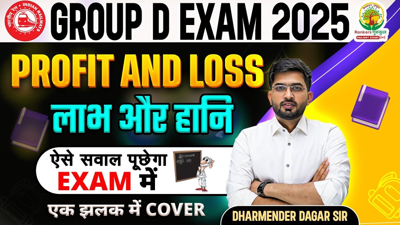 RRB Group D Maths Classes | Profit And Loss | RRB Group D Maths ...