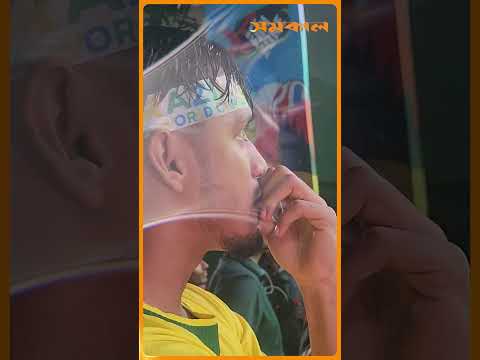 ব্রাজিলের বিদায়ে কান্নায় ভেঙে পড়লেন সমর্থকরা | Sad Moment | Samakal News