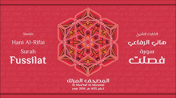 سورة فلصلت لعام 1435هـ للشيخ هاني الرفاعي Sheikh Hani Al-Rifai Surah Fussilat