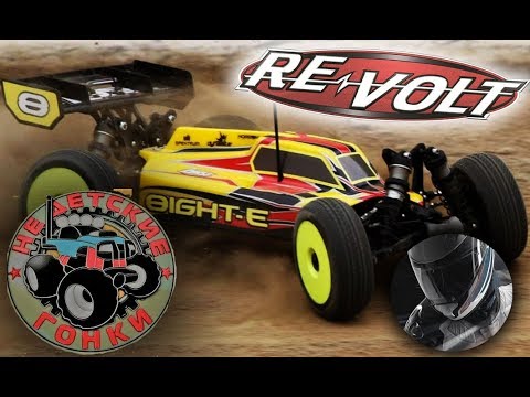 Видео: Re-Volt