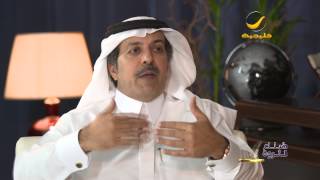 رجل الأعمال عبدالرحمن الراشد ضيف برنامج صناع الثروة